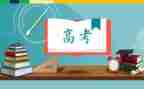 全国高考优秀作文800字7篇