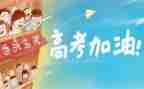 高考的我作文8篇