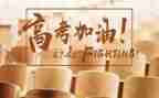 高考的我作文参考6篇
