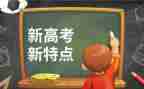 踮起脚尖高考作文7篇