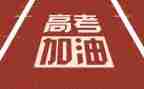 高考加分心得体会通用6篇