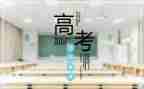 2024高考演讲稿优质8篇