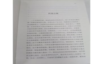《高老头》读书心得推荐6篇
