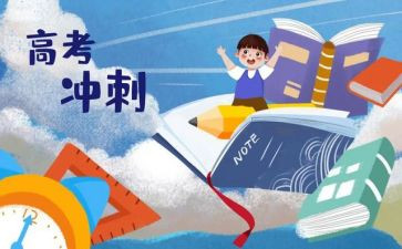 一高三化心得体会参考5篇