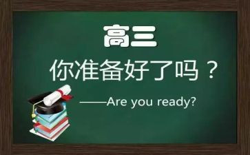 高三英语组工作计划7篇