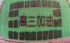 高三组工作总结报告5篇