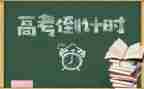 数学教学高三工作计划模板5篇