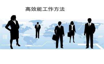高效培训心得体会优质7篇