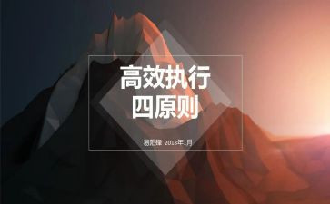 高效培训心得体会模板5篇