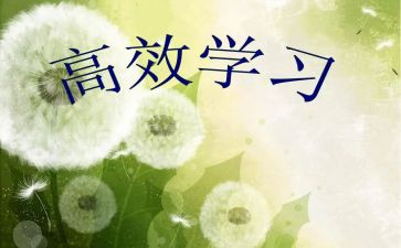 高效培训心得体会8篇