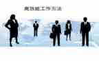 高效培训心得体会优质7篇