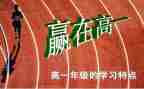 高一上学期班主任工作总结优质6篇
