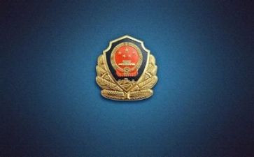 公安3.8活动方案5篇