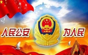 公安个人总结最新8篇