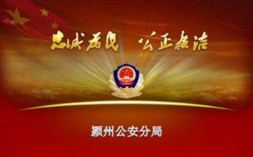 公安个人总结8篇