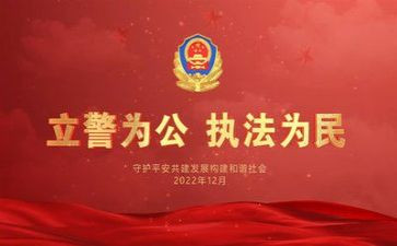 公安工作月总结优质8篇