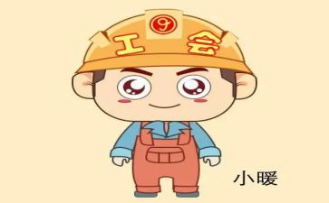 工会情况调研报告8篇