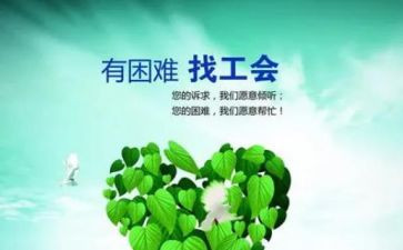 2024年工会年终总结通用7篇