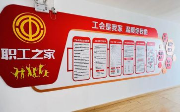 医院2024年工会工作计划5篇