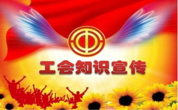 51工会活动方案优秀5篇