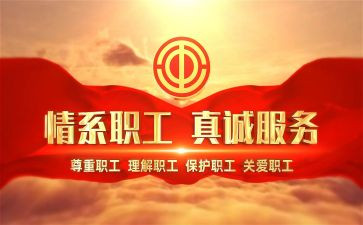 工会活动总结6篇