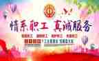 小工会活动方案优秀6篇