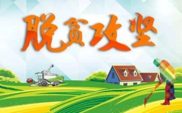 水攻坚工作总结推荐7篇