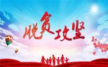 水攻坚工作总结5篇