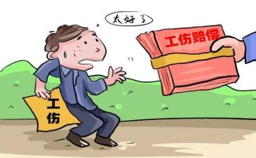 申请工伤申请书精选6篇