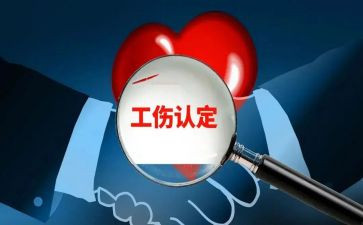 工伤申请赔偿申请书6篇