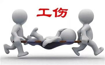 交工伤申请书通用6篇