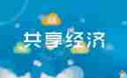 共抗艾滋共享健康心得体会7篇