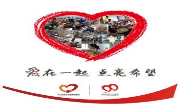 公益活动工作总结6篇