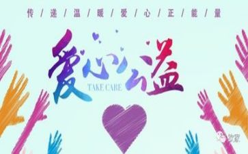 微公益作文精选7篇