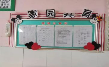 幼儿园的家园共育工作总结7篇