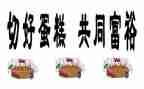 致富带头人典型事迹8篇