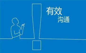 家校沟通心得体会6篇