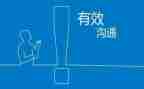 家校沟通心得体会6篇