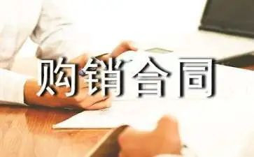 水泥管购销合同推荐6篇