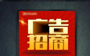 铲广告心得体会最新8篇