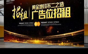 铲广告心得体会8篇