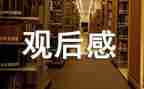 2024少代会观后感7篇