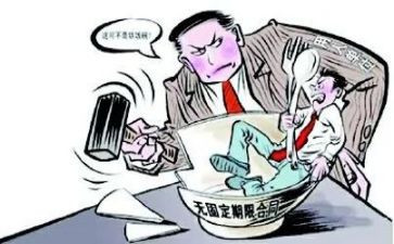 企业无固定期限合同8篇