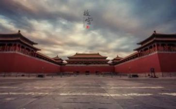 去故宫作文300字5篇