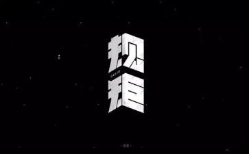 规矩和爱的读后感5篇