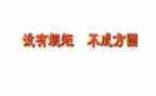 严守政治纪律和规矩心得体会6篇