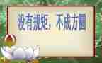 2024年守纪律讲规矩心得体会5篇