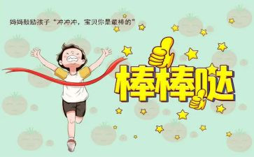 鼓励奋斗的演讲稿8篇