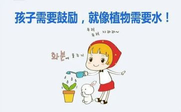 _鼓励了我作文优质7篇