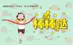 鼓励奋斗的演讲稿8篇